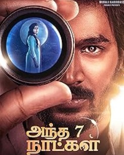 Gatha Vaibhava Filmy4WEB 2026 Hindi ORG Dubbed