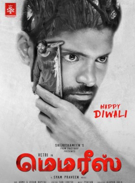 Memories Filmy4WEB 2023 Hindi Dubbed Movie